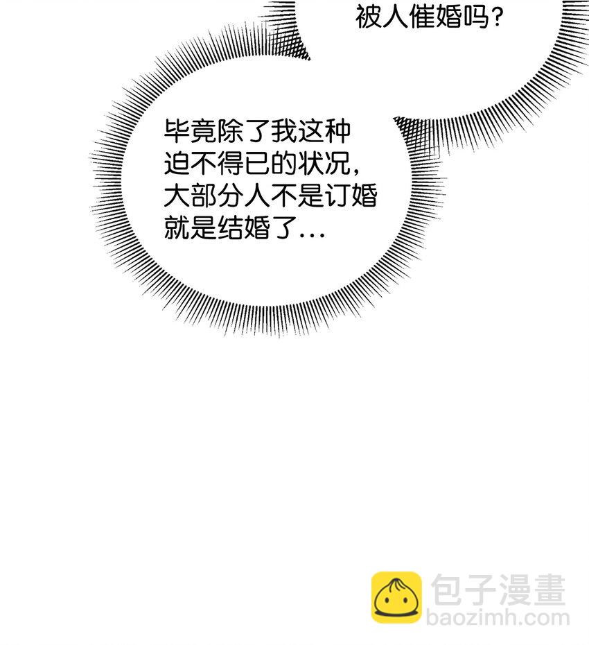 59 神奇的化妆品(1/2)-第60话