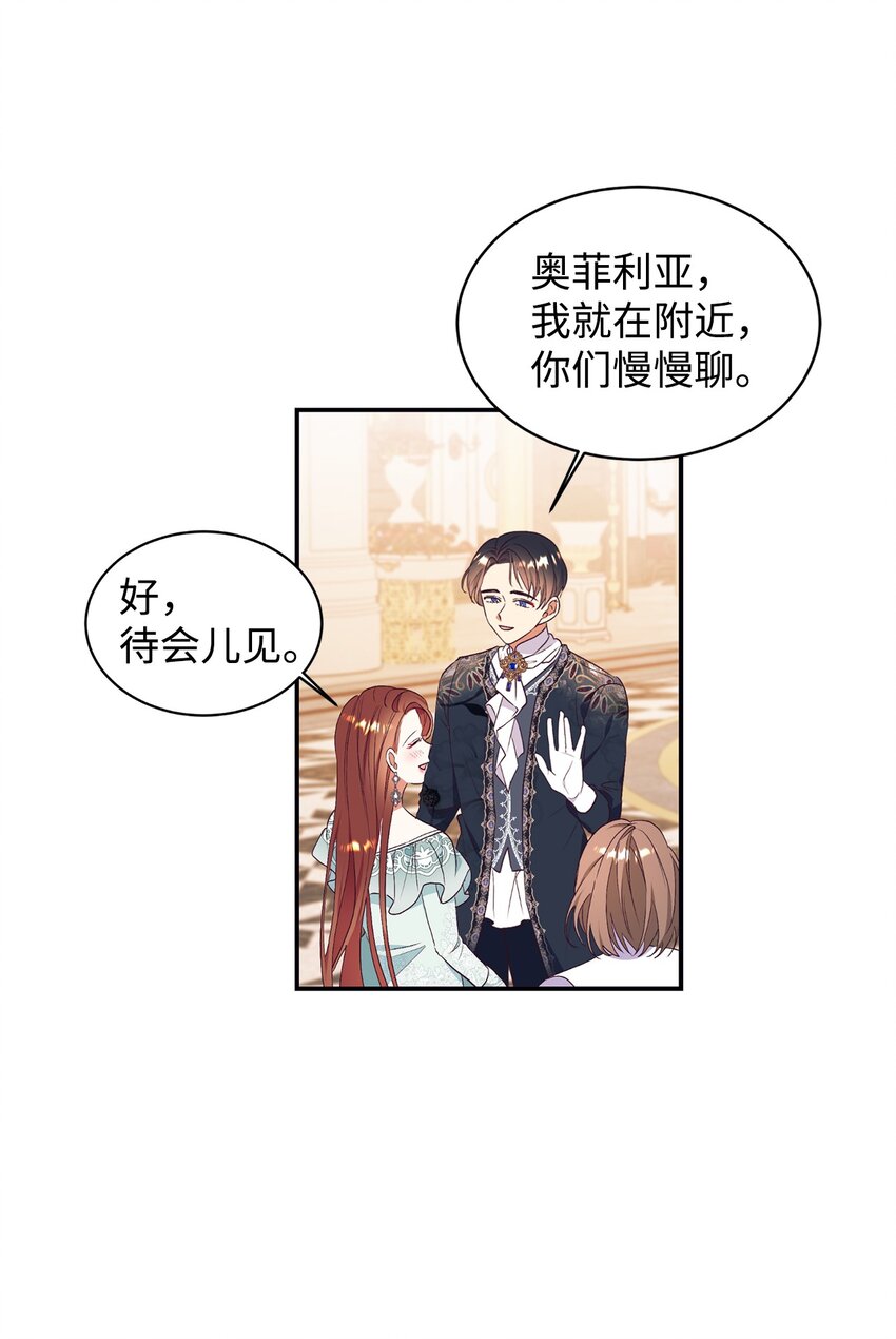 59 神奇的化妆品(1/2)-第60话