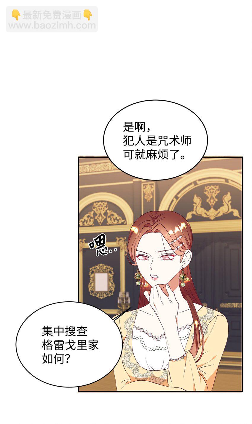 61 冷漠的丈夫(1/2)-第62话