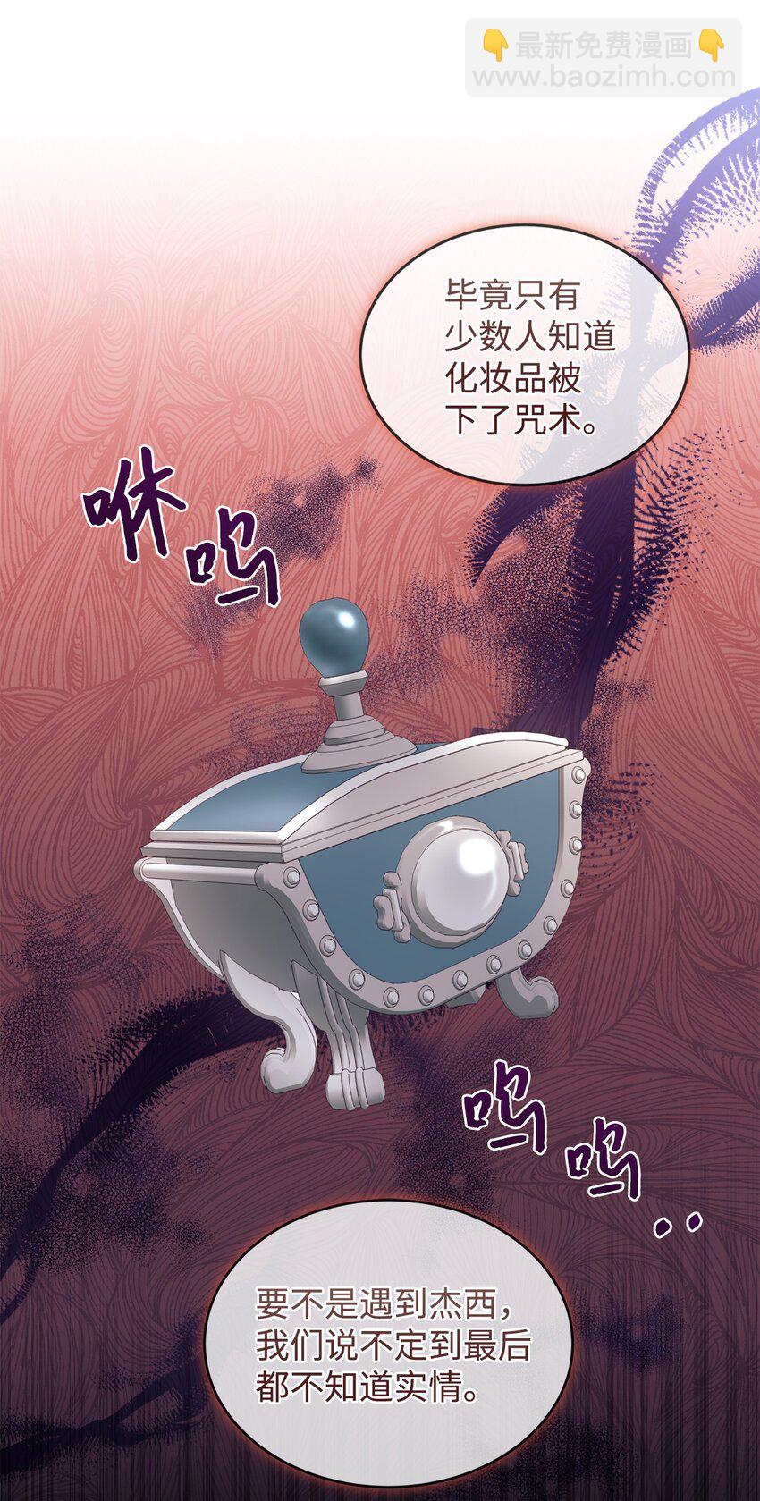 61 冷漠的丈夫(1/2)-第62话