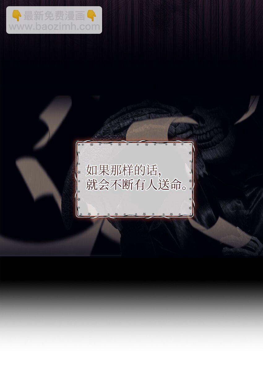 61 冷漠的丈夫(1/2)-第62话