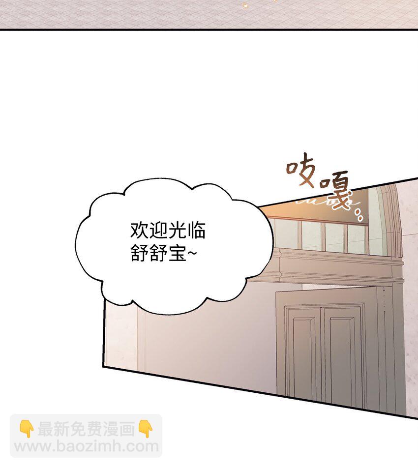 61 冷漠的丈夫(1/2)-第62话