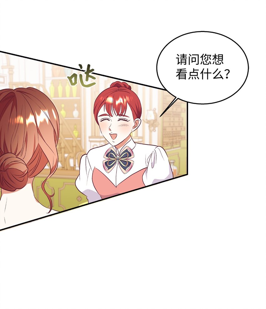 61 冷漠的丈夫(1/2)-第62话