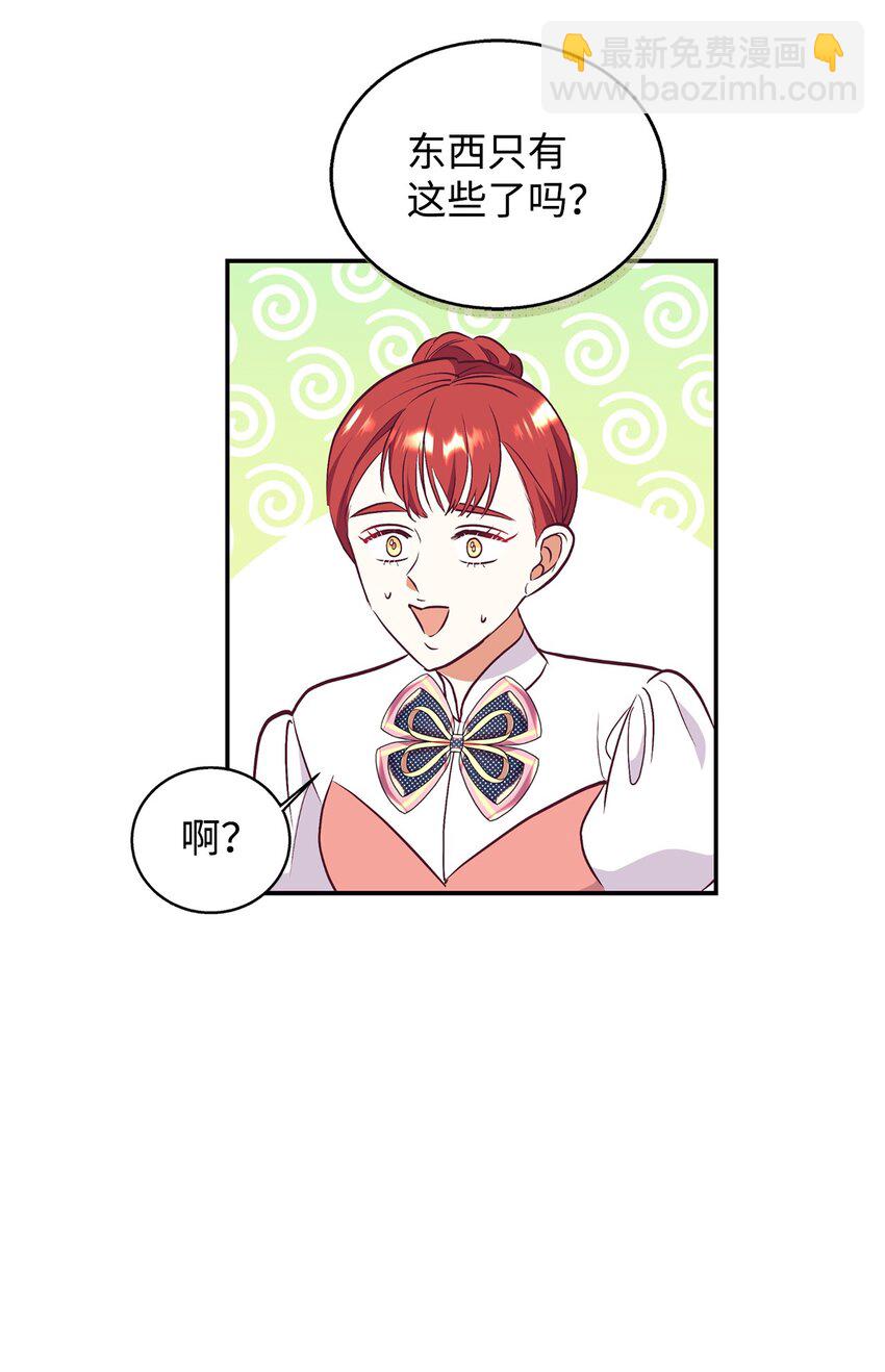 61 冷漠的丈夫(1/2)-第62话