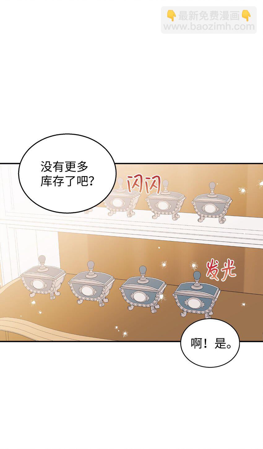 61 冷漠的丈夫(1/2)-第62话