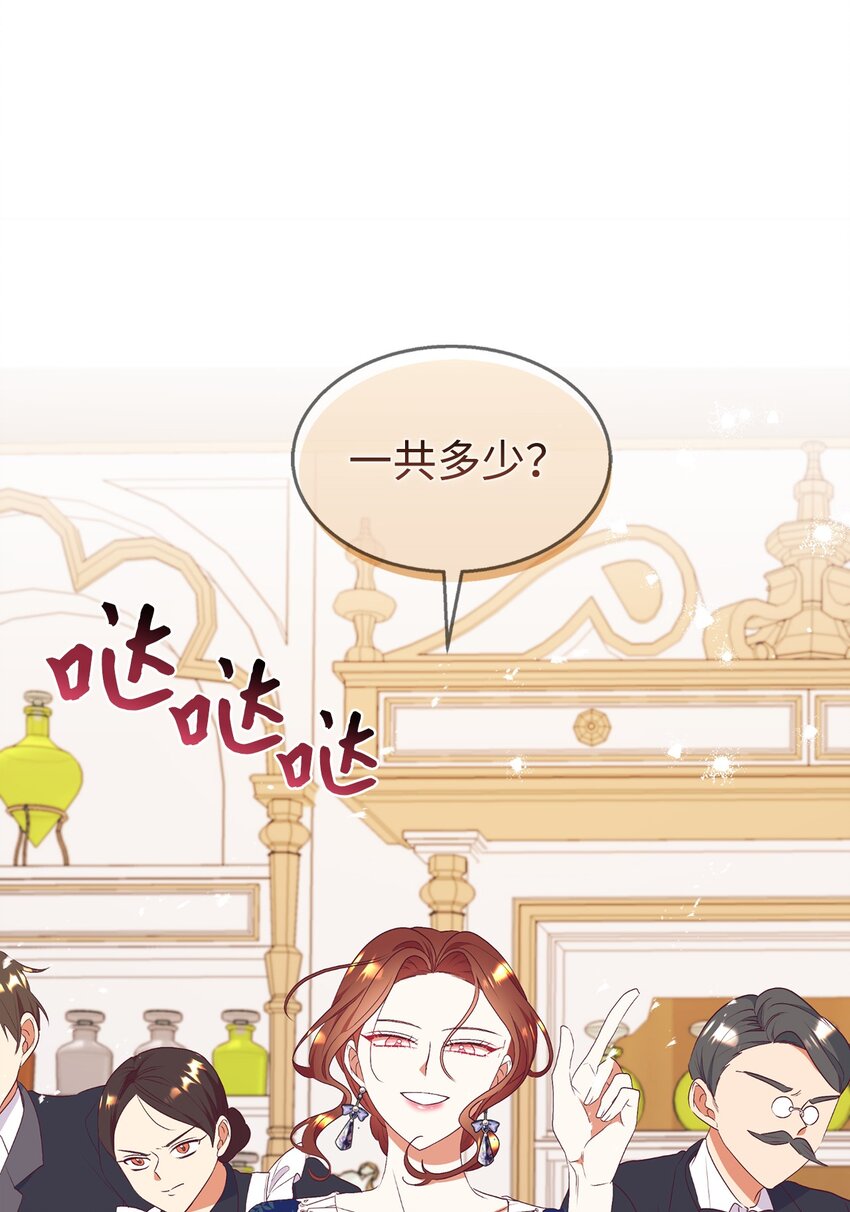 61 冷漠的丈夫(1/2)-第62话