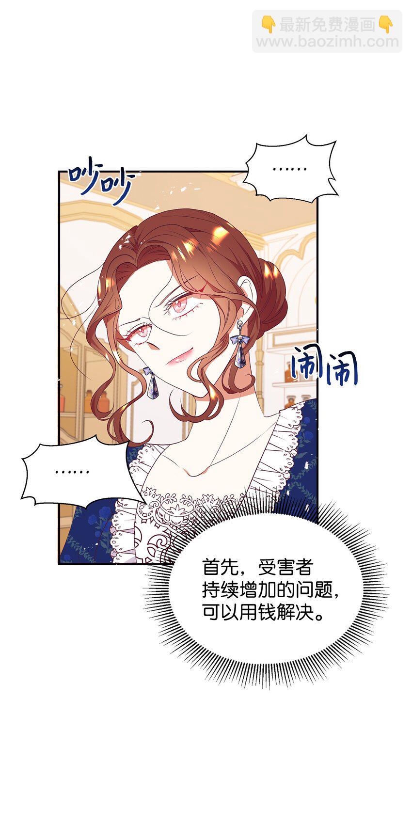 61 冷漠的丈夫(1/2)-第62话