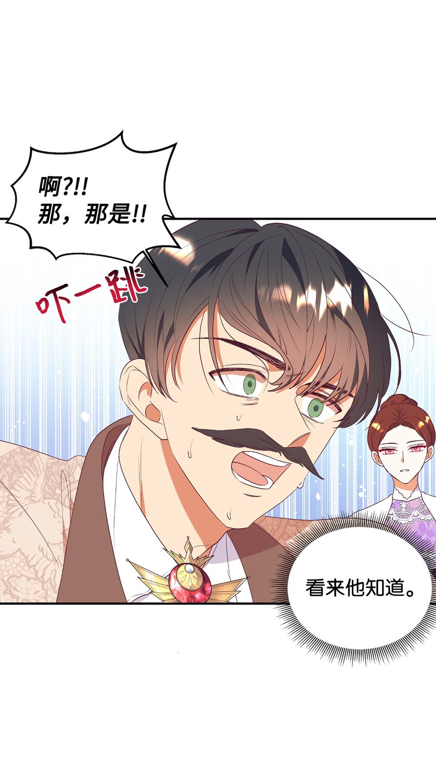 61 冷漠的丈夫(1/2)-第62话