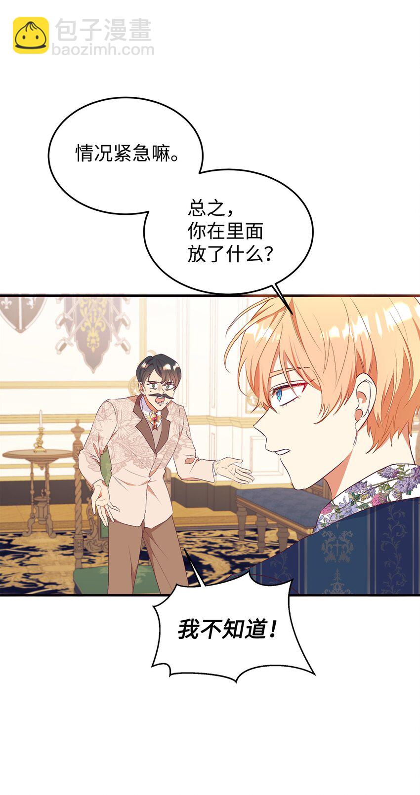 61 冷漠的丈夫(1/2)-第62话