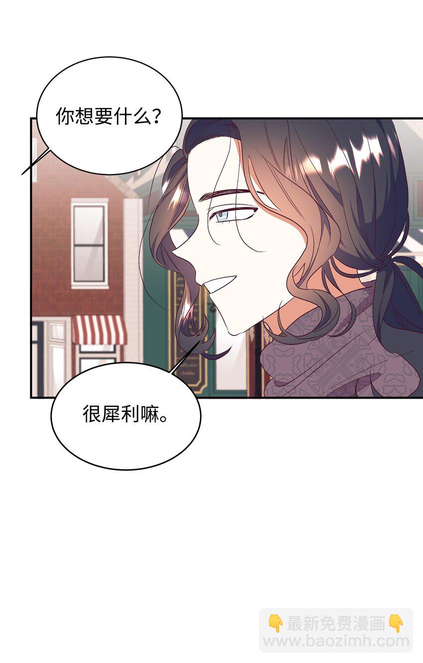 61 冷漠的丈夫(1/2)-第62话