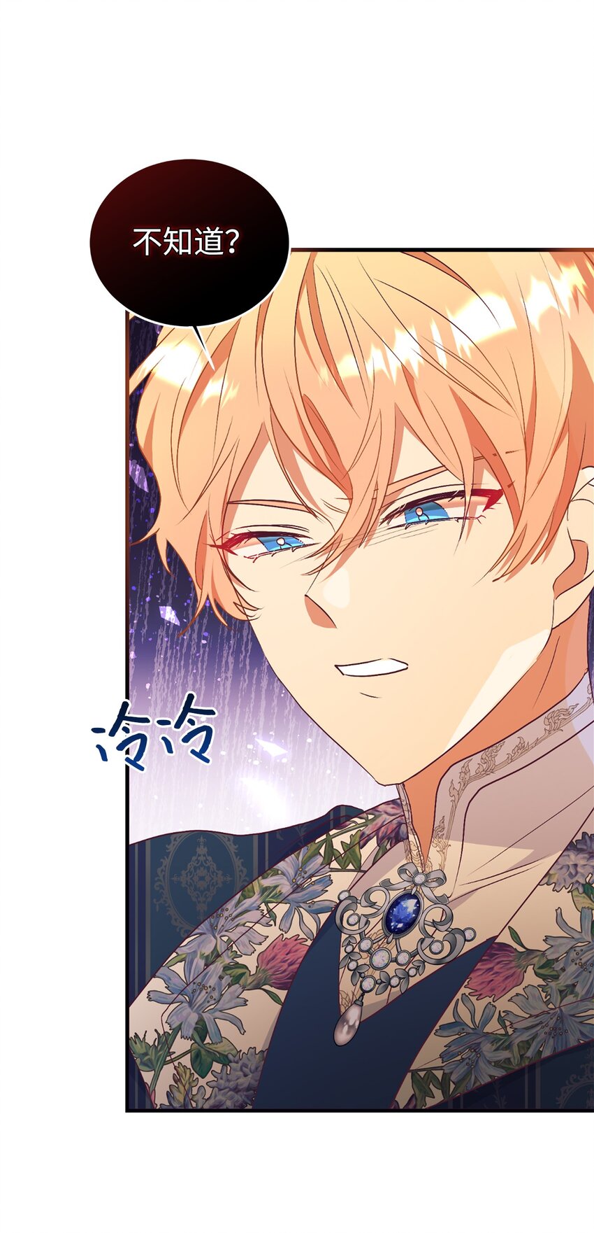 61 冷漠的丈夫(1/2)-第62话