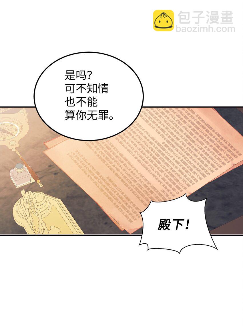 61 冷漠的丈夫(1/2)-第62话