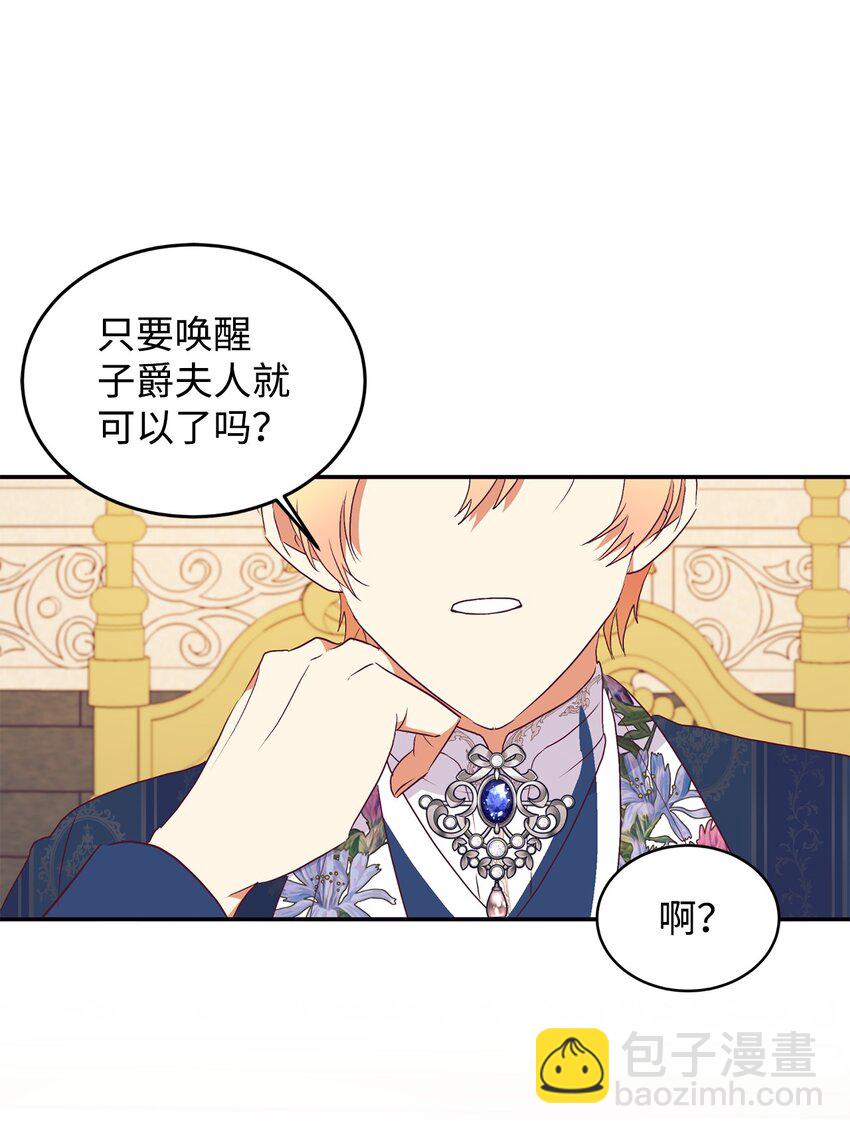 61 冷漠的丈夫(1/2)-第62话