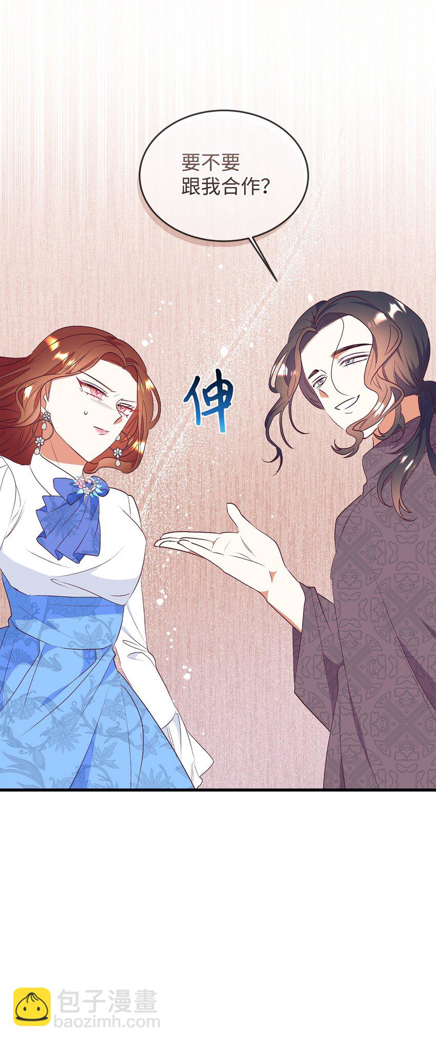 61 冷漠的丈夫(1/2)-第62话