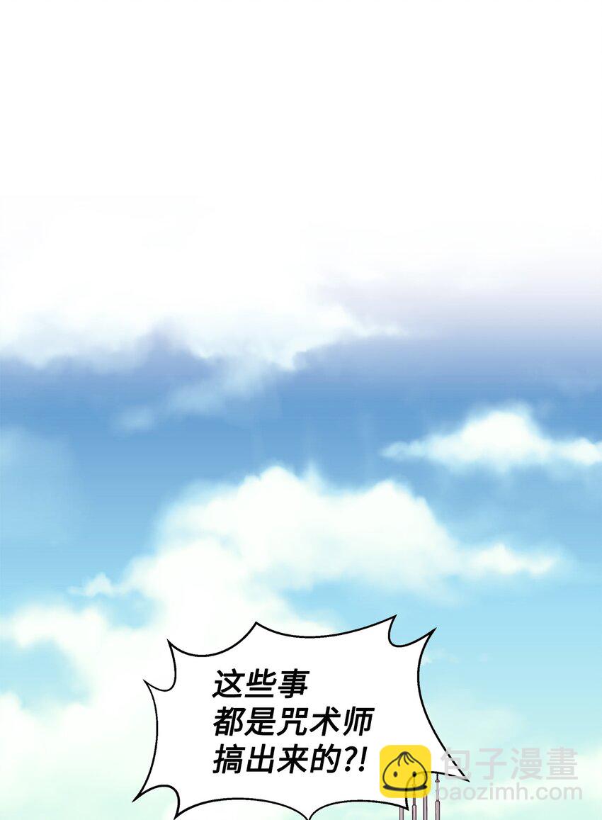 61 冷漠的丈夫(1/2)-第62话