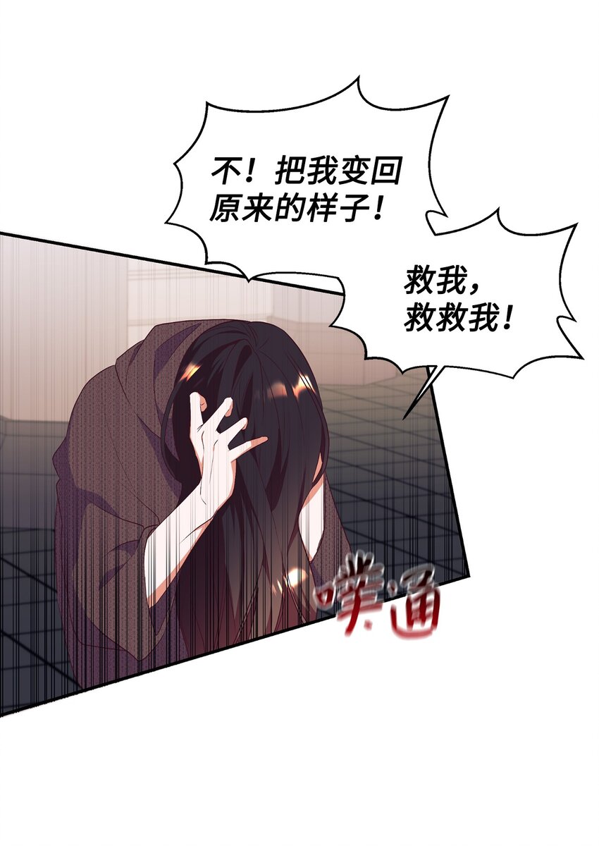 63 咒术师的规则(1/2)-第64话