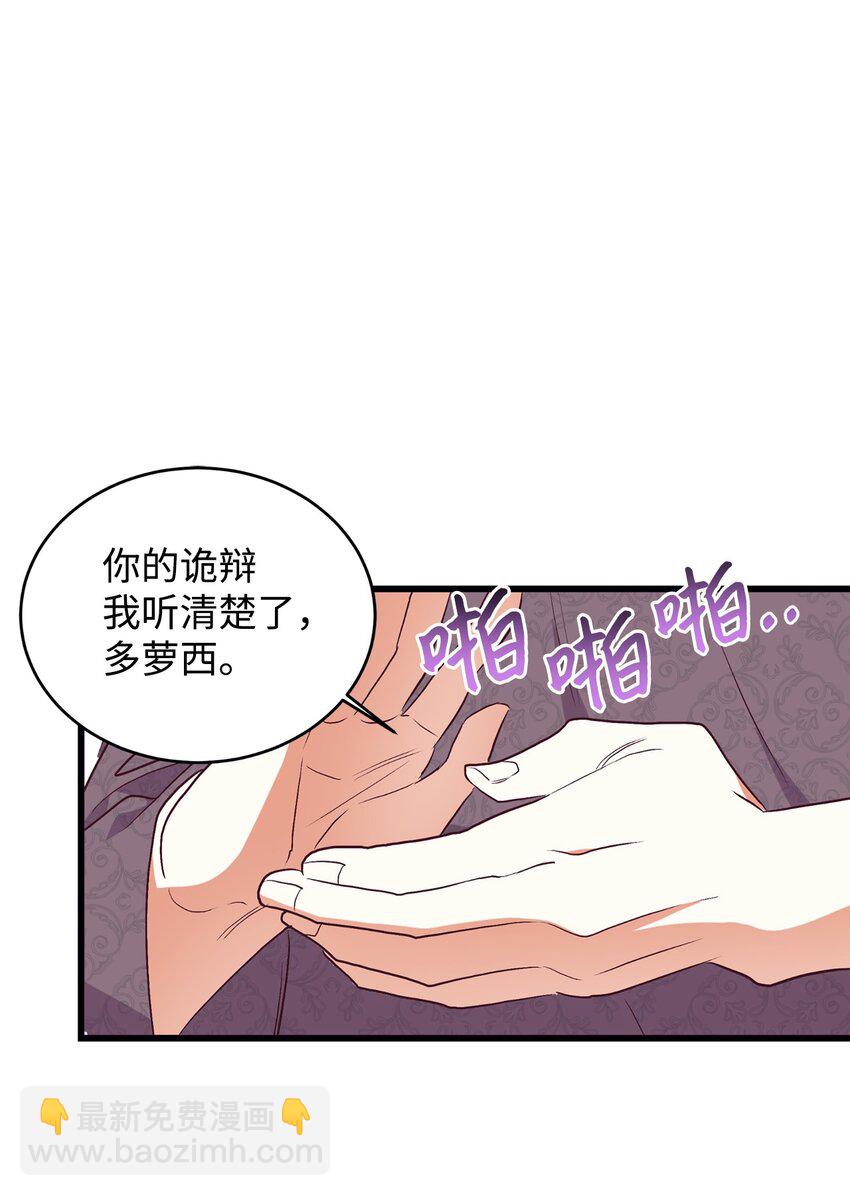 63 咒术师的规则(1/2)-第64话