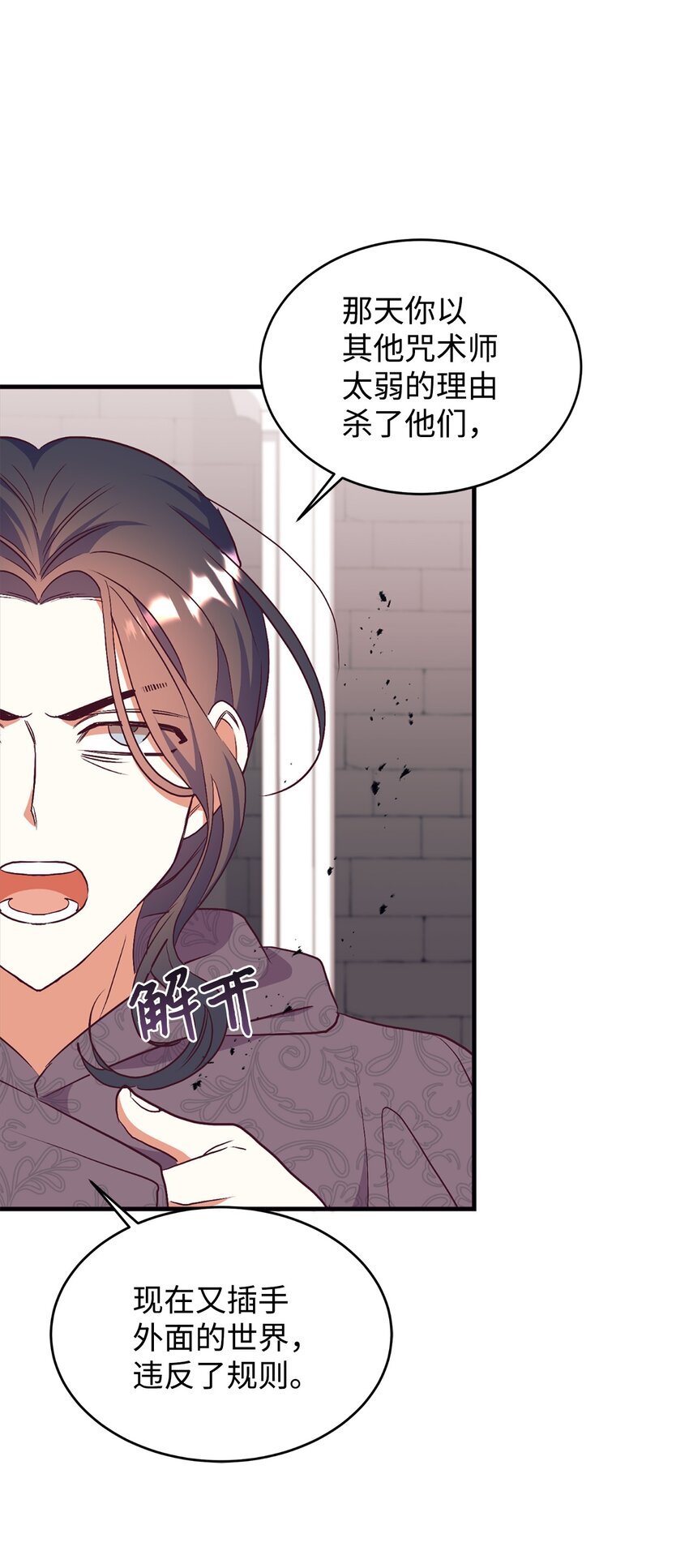 63 咒术师的规则(1/2)-第64话