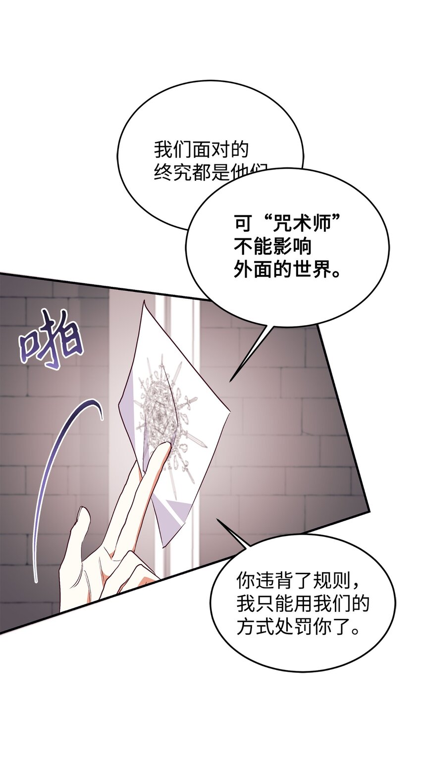 63 咒术师的规则(1/2)-第64话