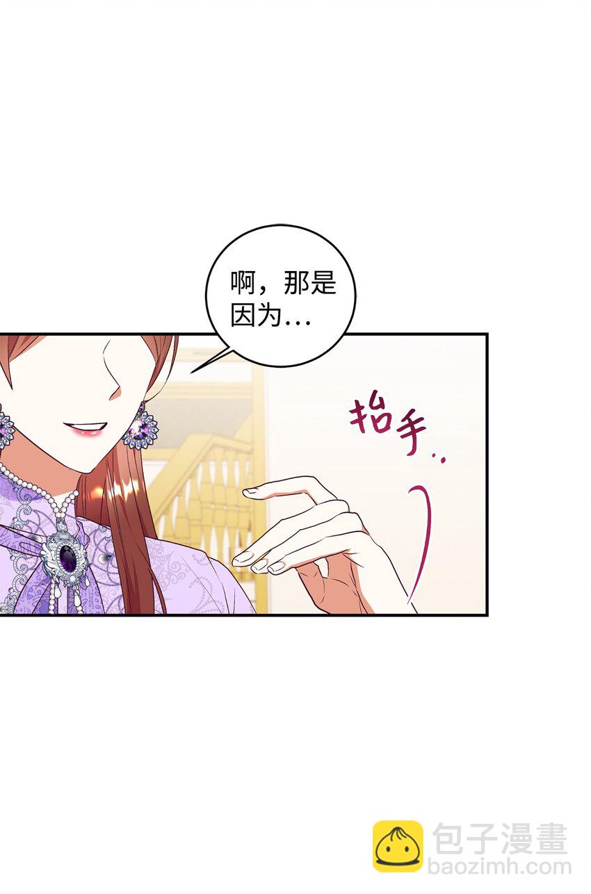 65 弥补(1/2)-第66话