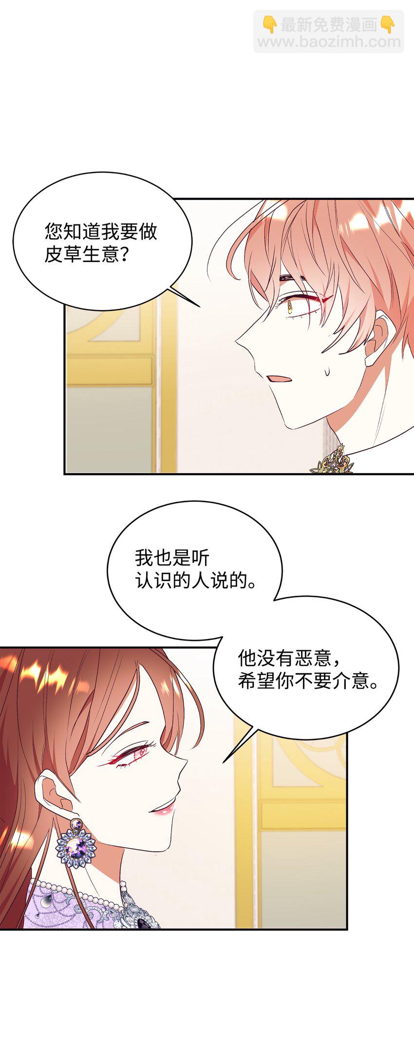 65 弥补(1/2)-第66话