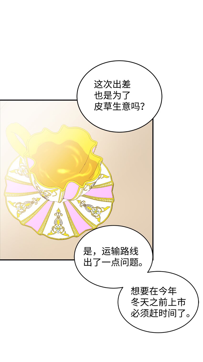 65 弥补(1/2)-第66话