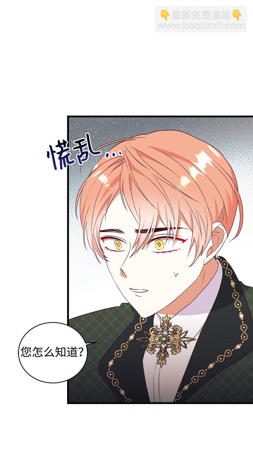 65 弥补(1/2)-第66话