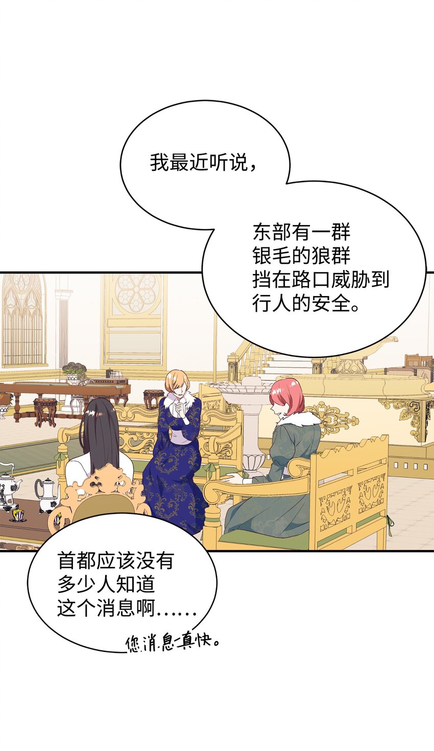 65 弥补(1/2)-第66话