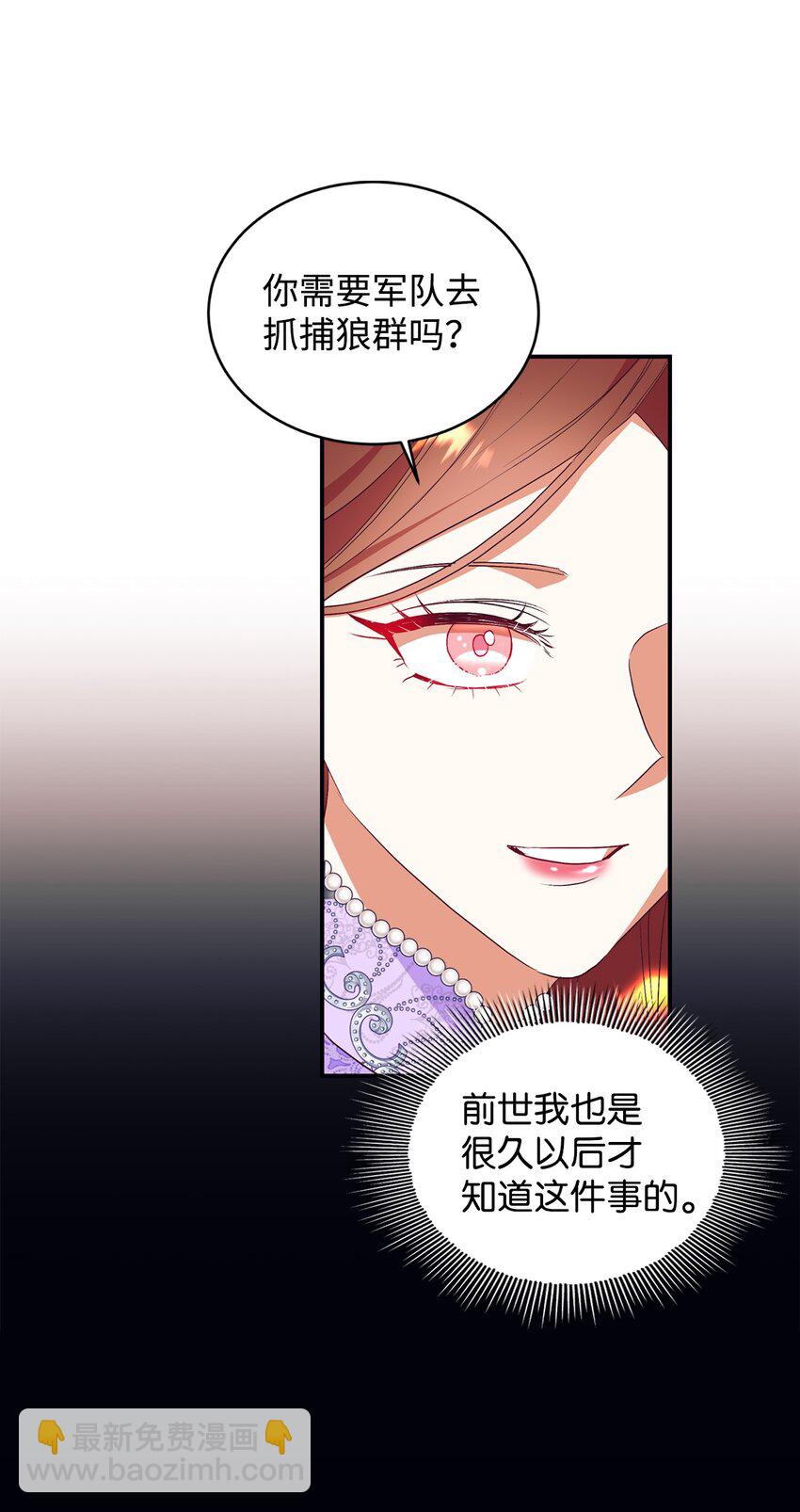 65 弥补(1/2)-第66话