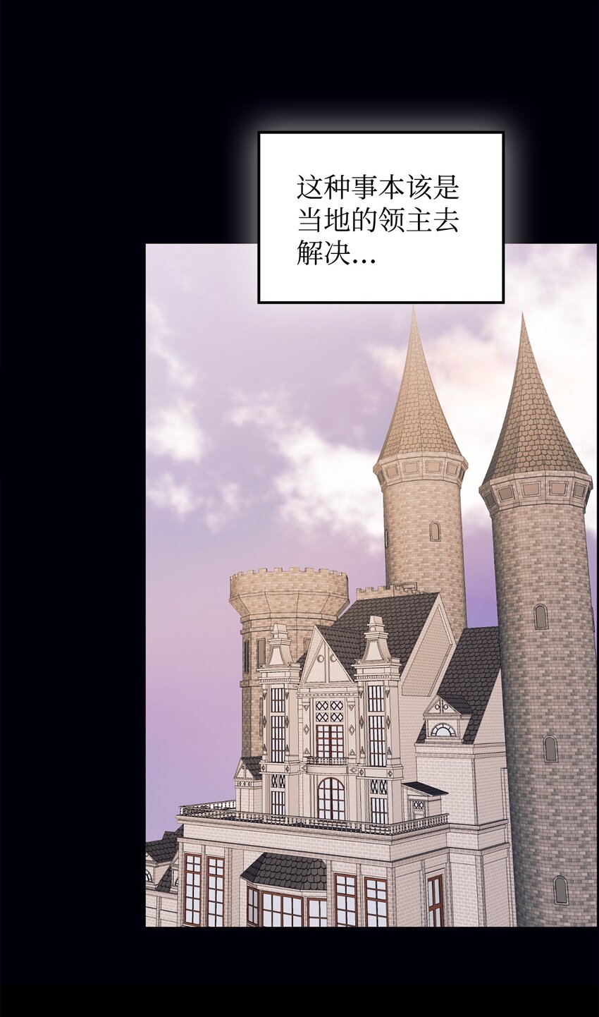 65 弥补(1/2)-第66话