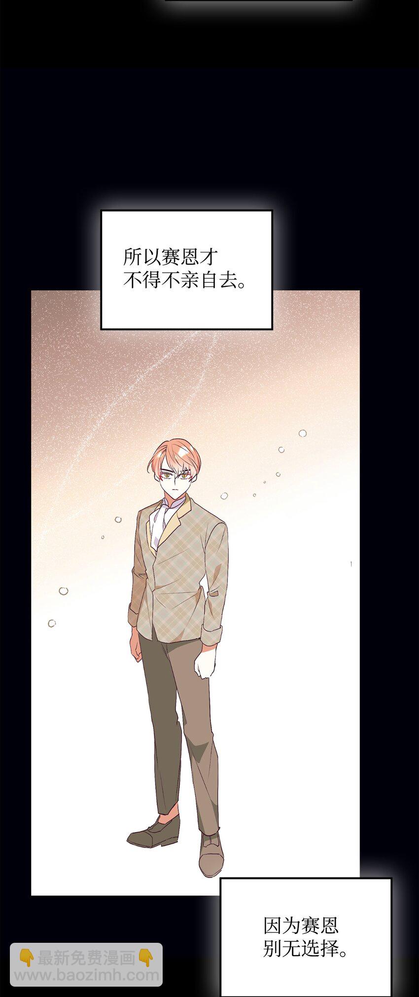 65 弥补(1/2)-第66话