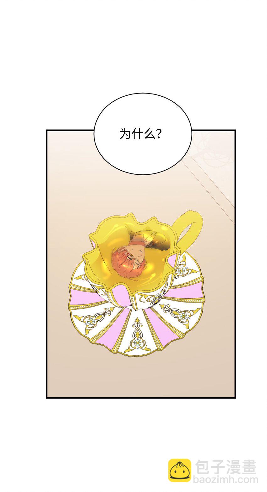 65 弥补(1/2)-第66话