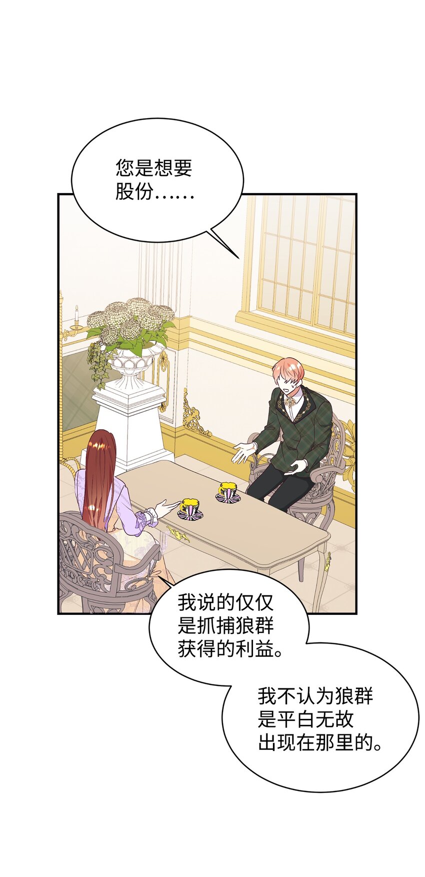 65 弥补(1/2)-第66话