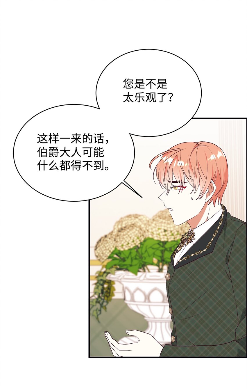 65 弥补(1/2)-第66话