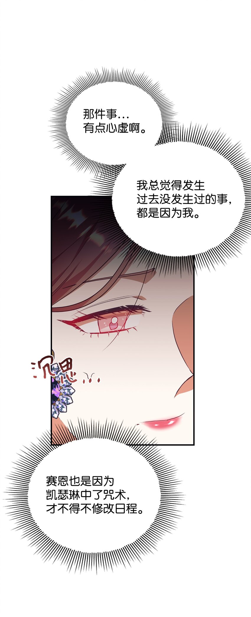 65 弥补(1/2)-第66话