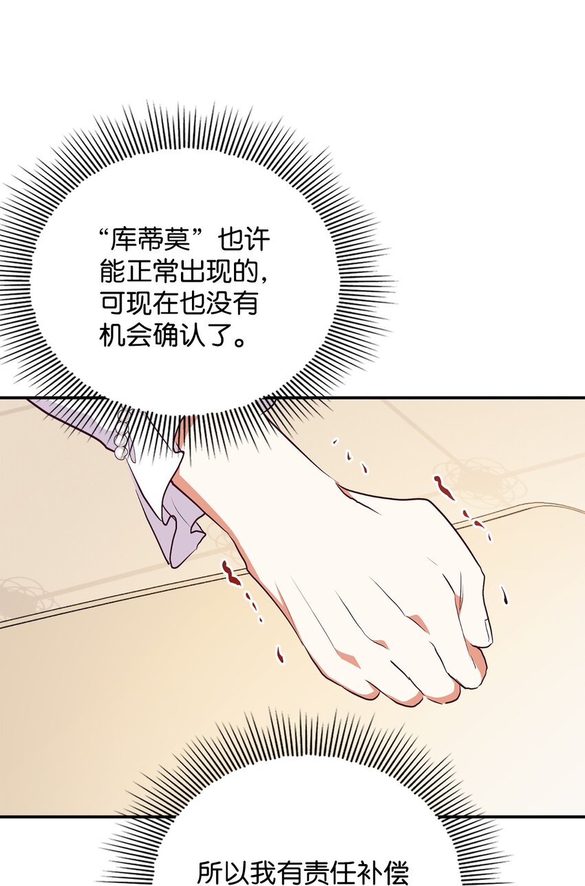 65 弥补(1/2)-第66话