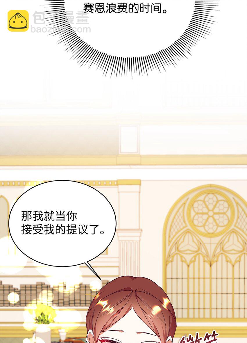 65 弥补(1/2)-第66话