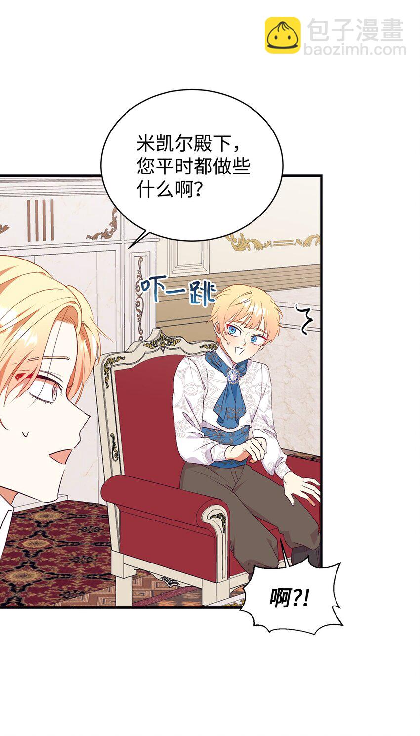 65 弥补(1/2)-第66话