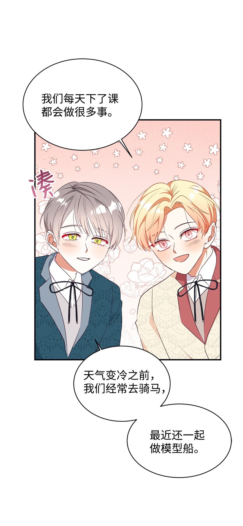 65 弥补(1/2)-第66话