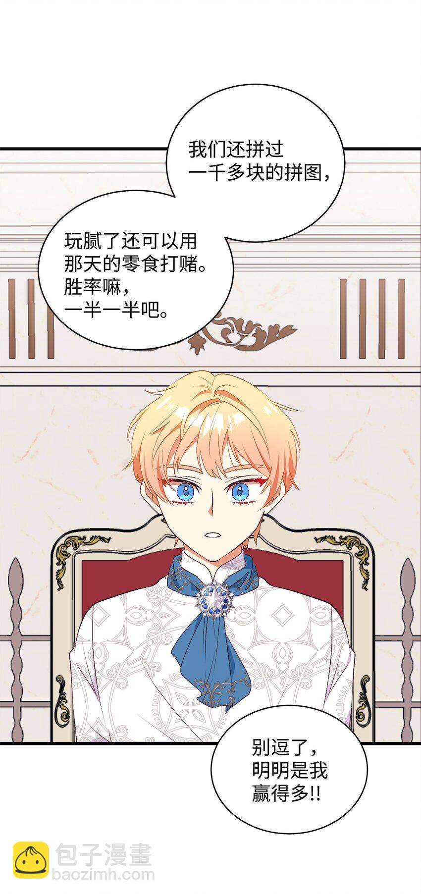 65 弥补(1/2)-第66话