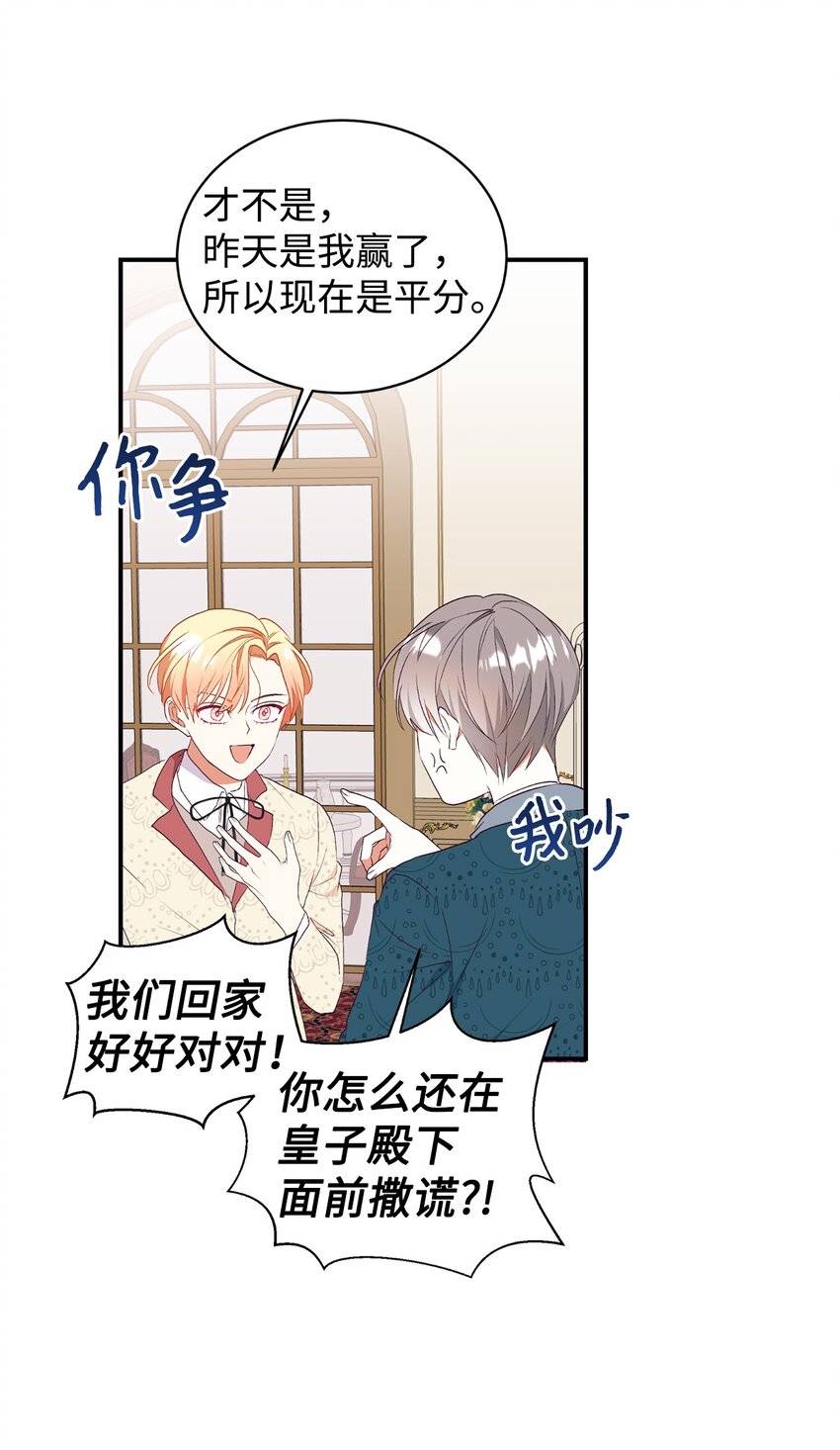 65 弥补(1/2)-第66话