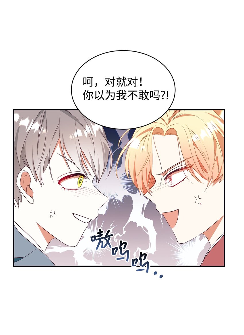 65 弥补(1/2)-第66话