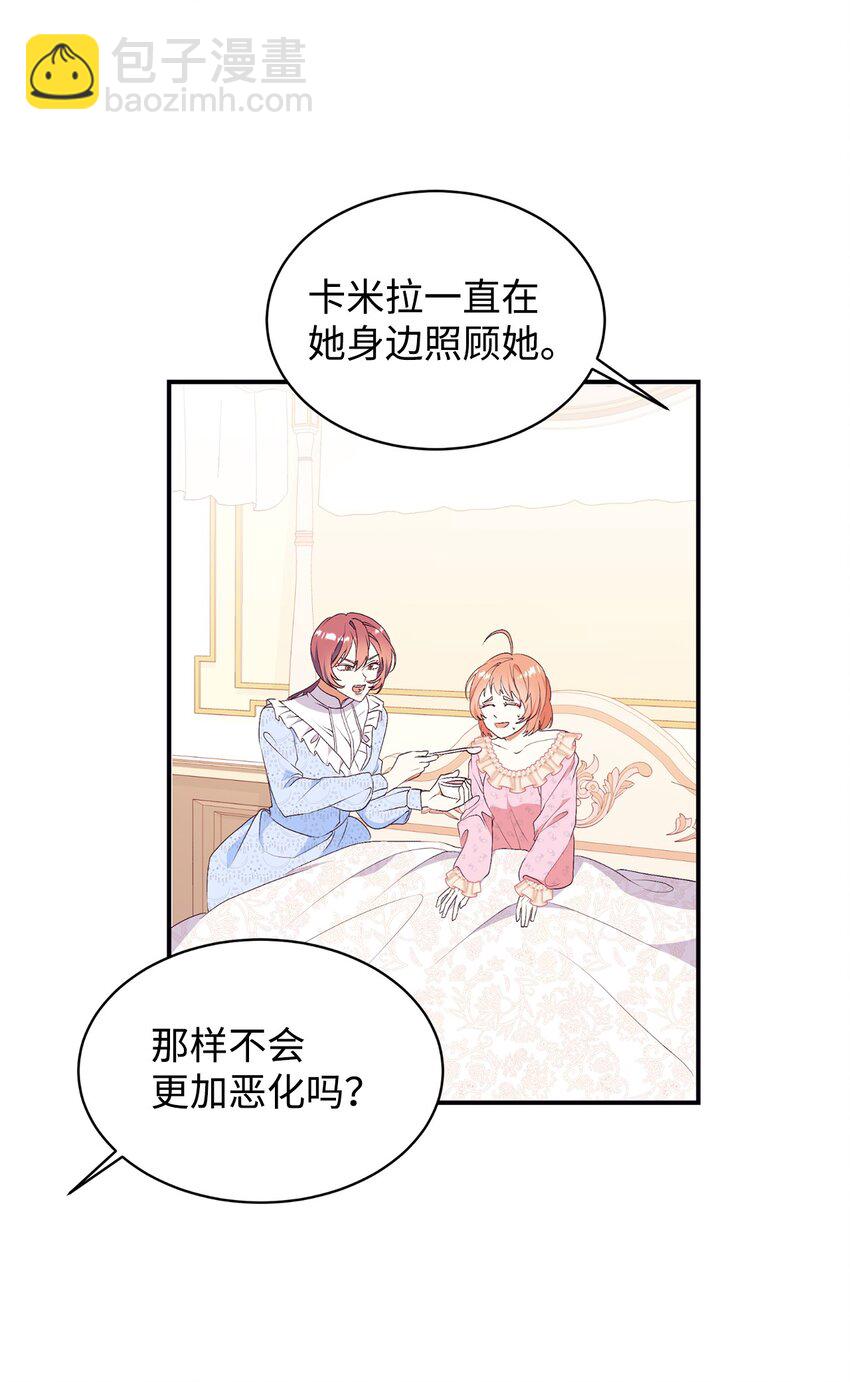 65 弥补(1/2)-第66话