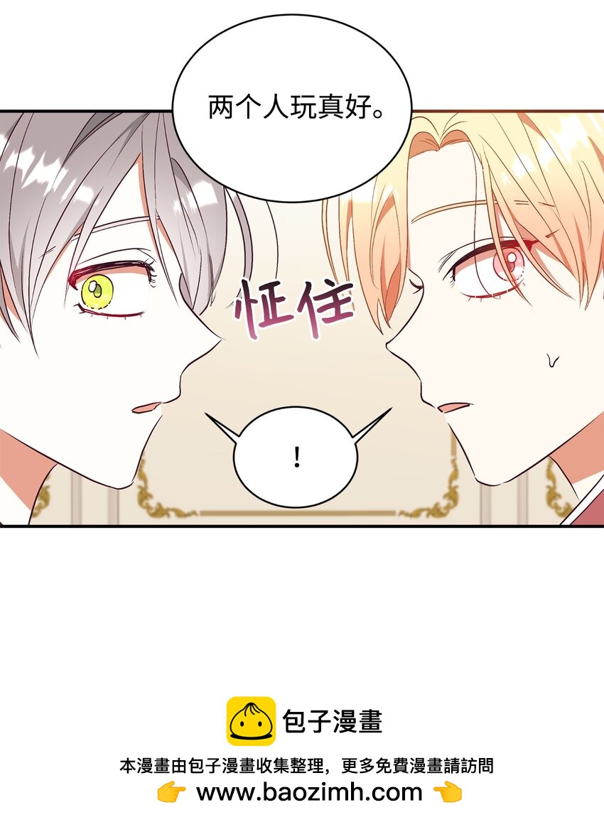 65 弥补(1/2)-第66话