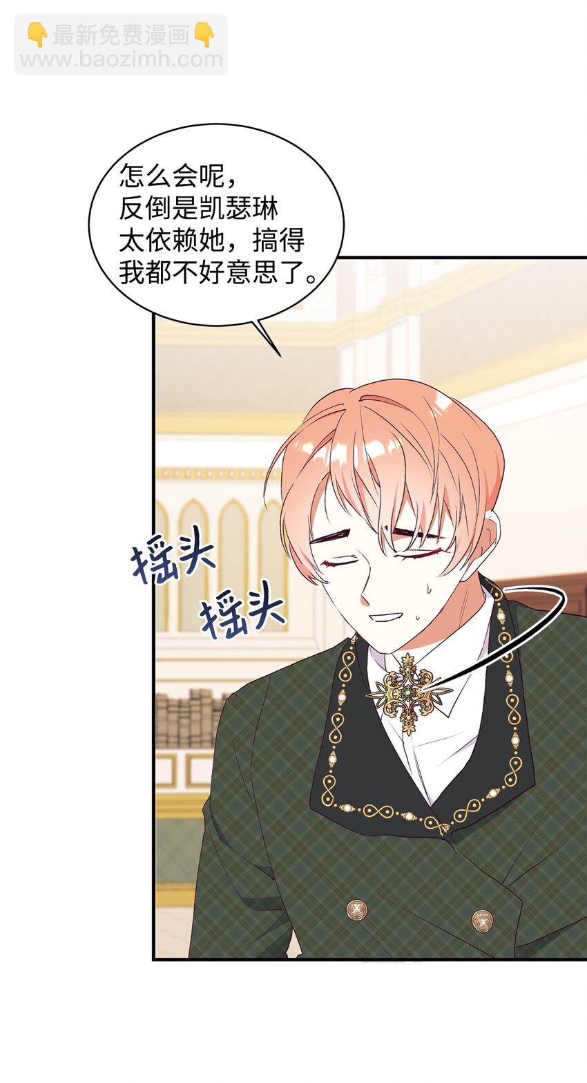 65 弥补(1/2)-第66话