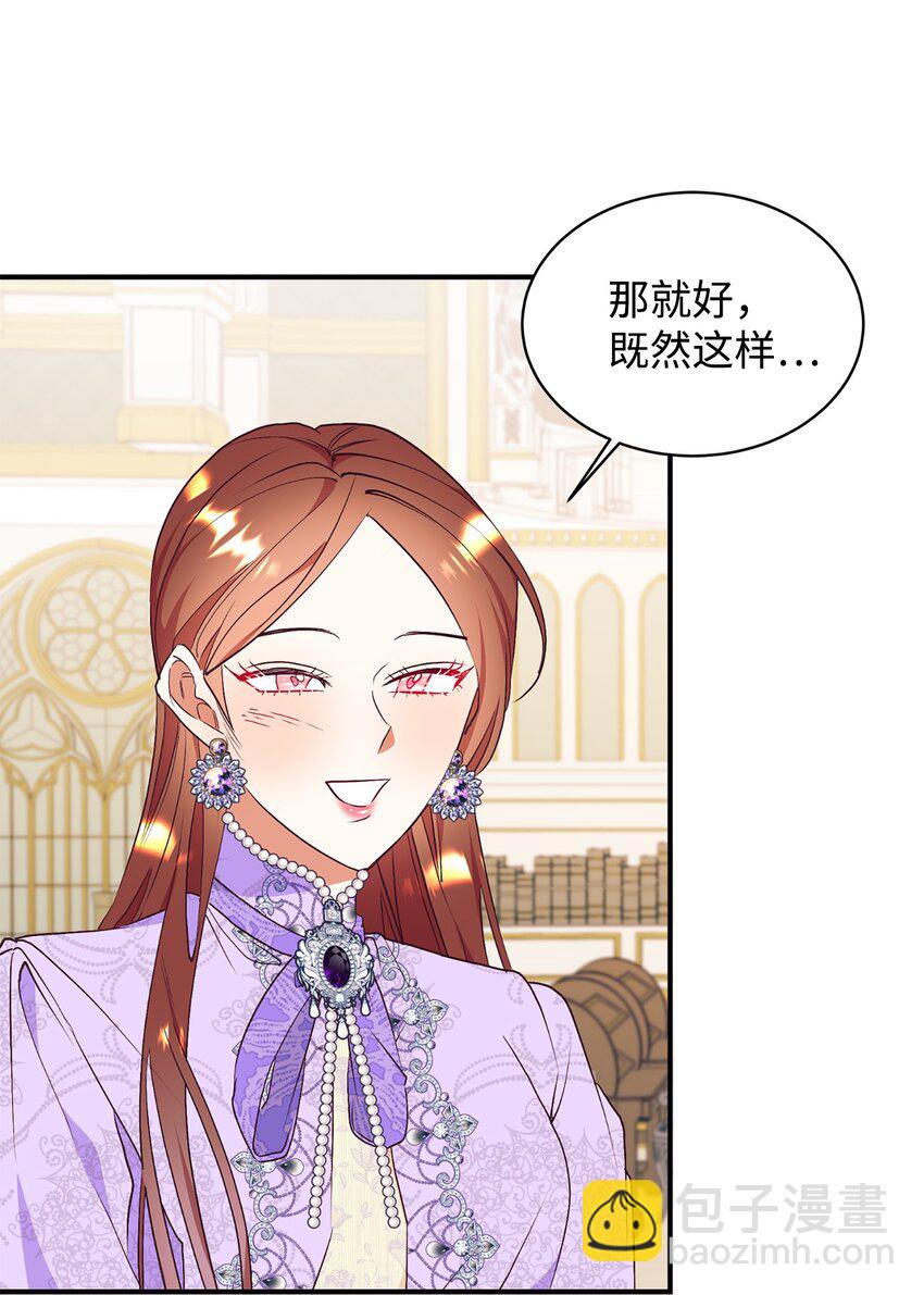 65 弥补(1/2)-第66话