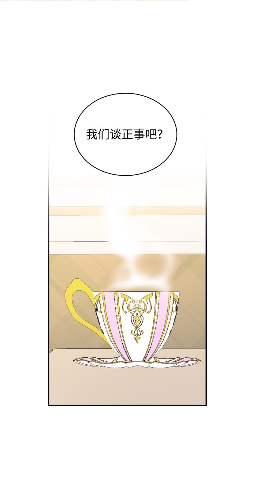 65 弥补(1/2)-第66话