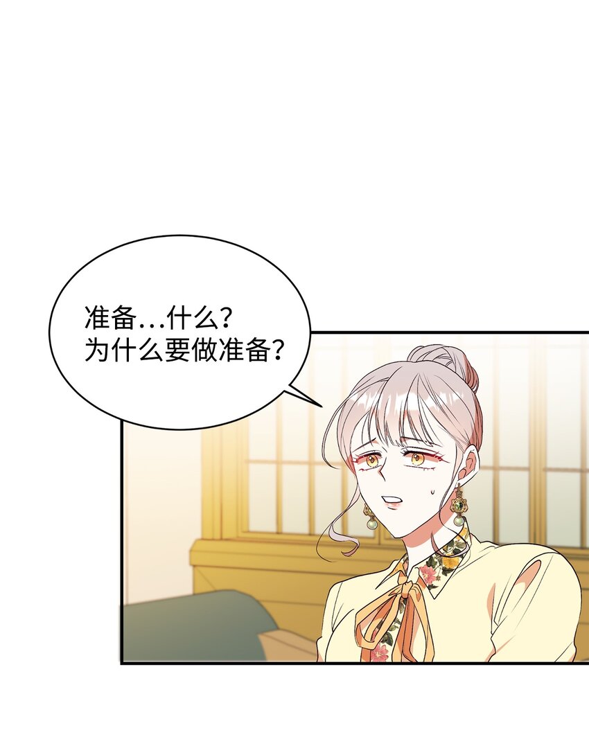 67 情感咨询(1/2)-第68话