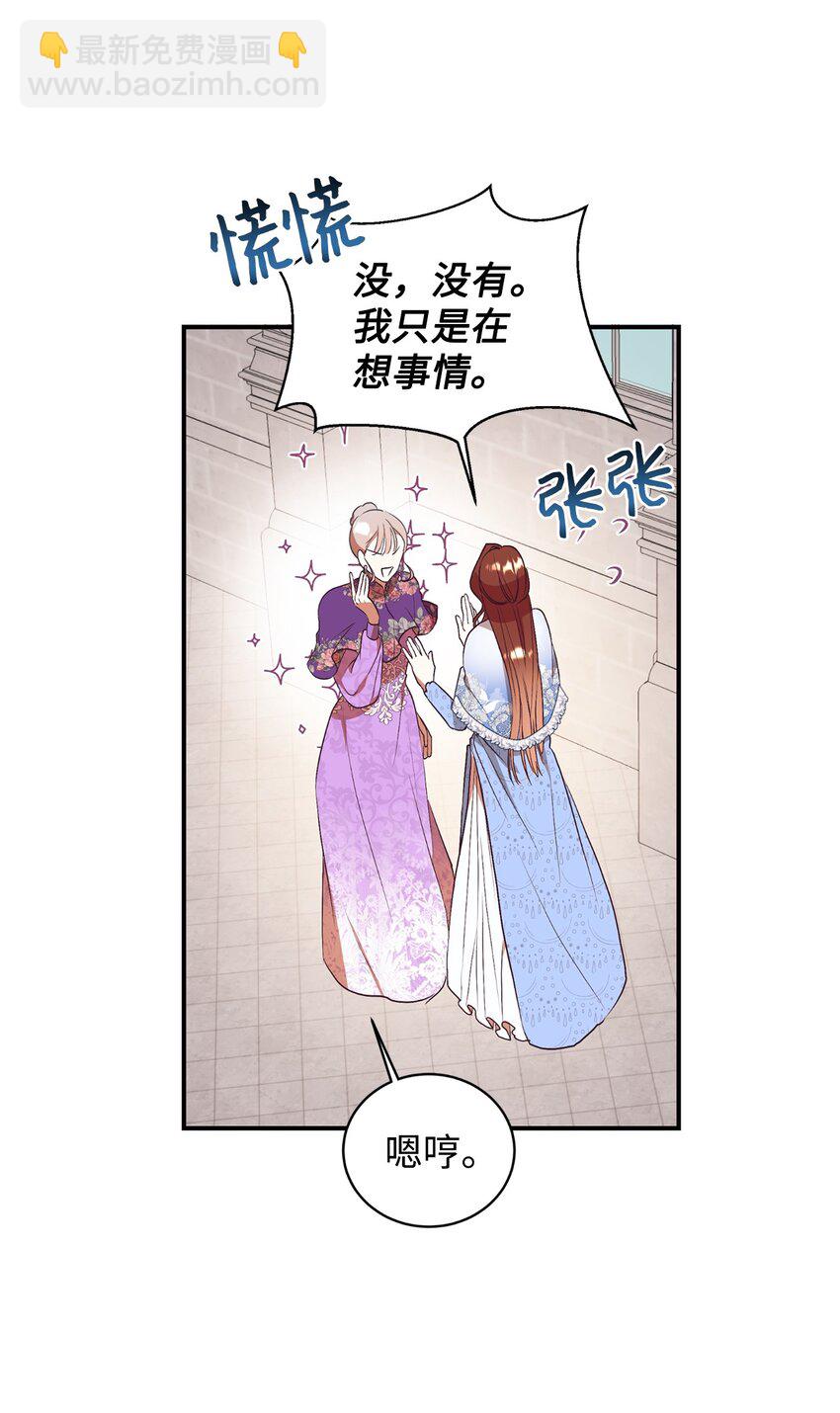 67 情感咨询(1/2)-第68话