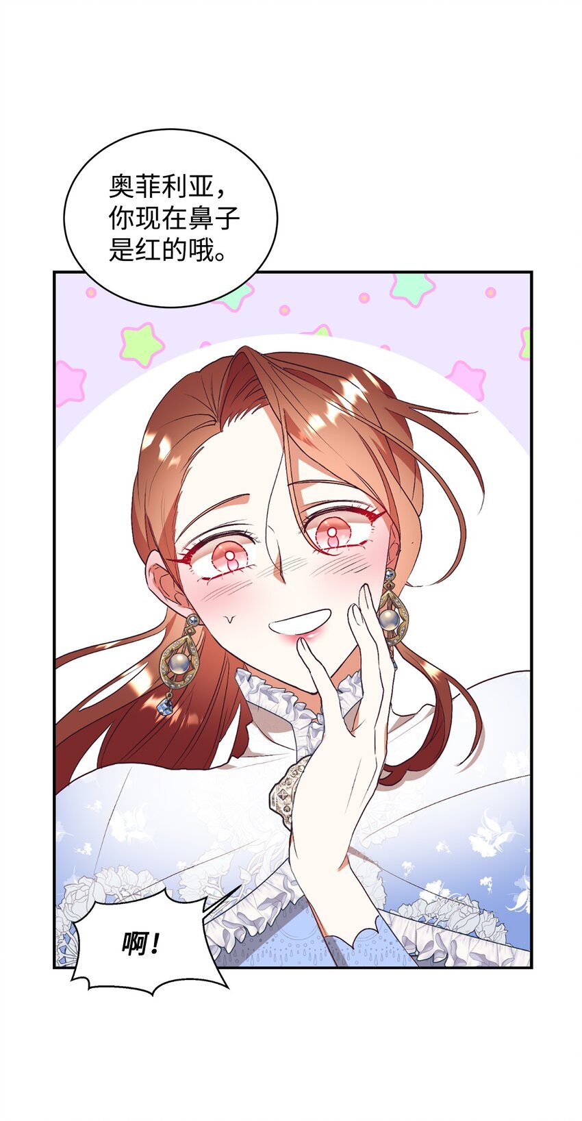 67 情感咨询(1/2)-第68话